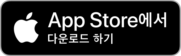 App Store에서 다운로드하기
