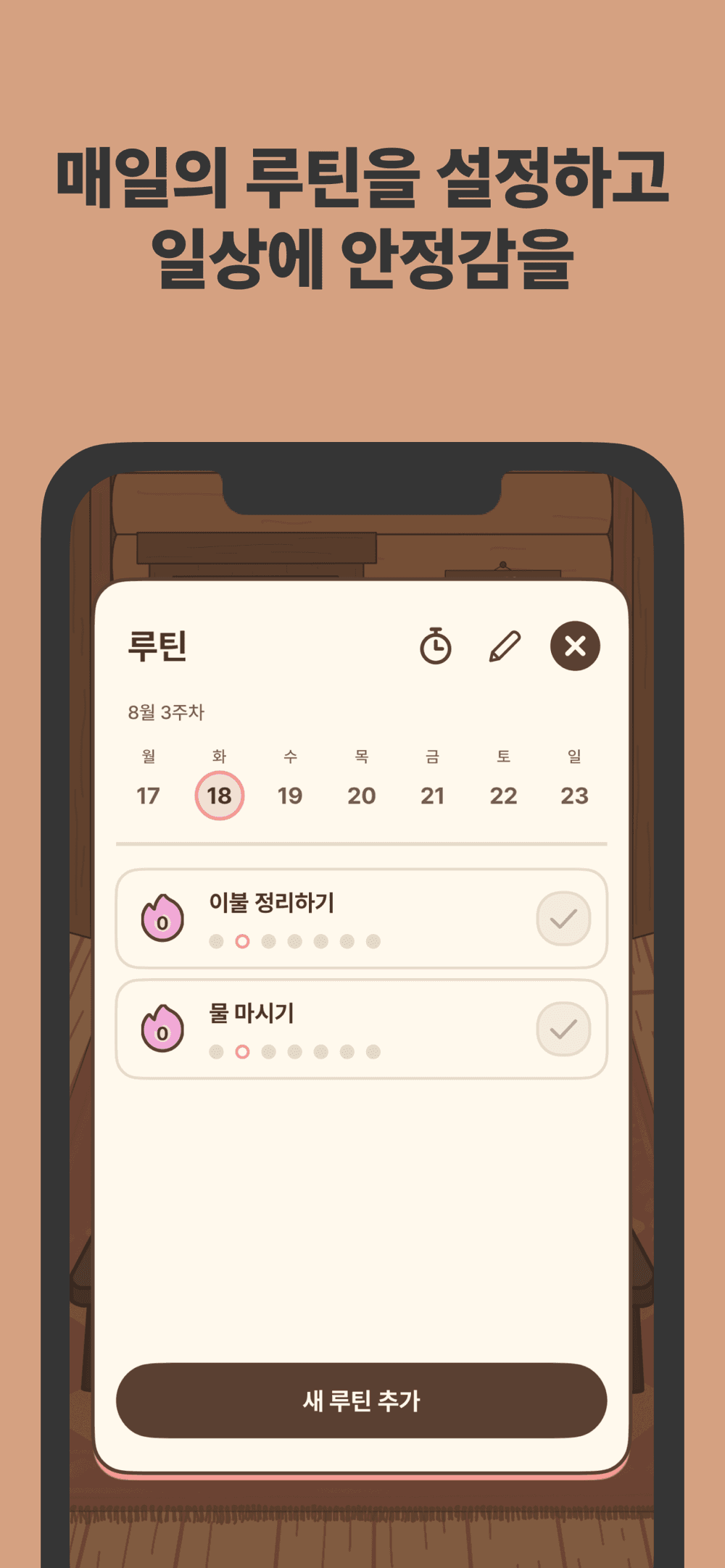 BeCappy 앱 화면 3